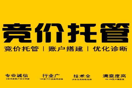 竞价开户推广案例创新思路